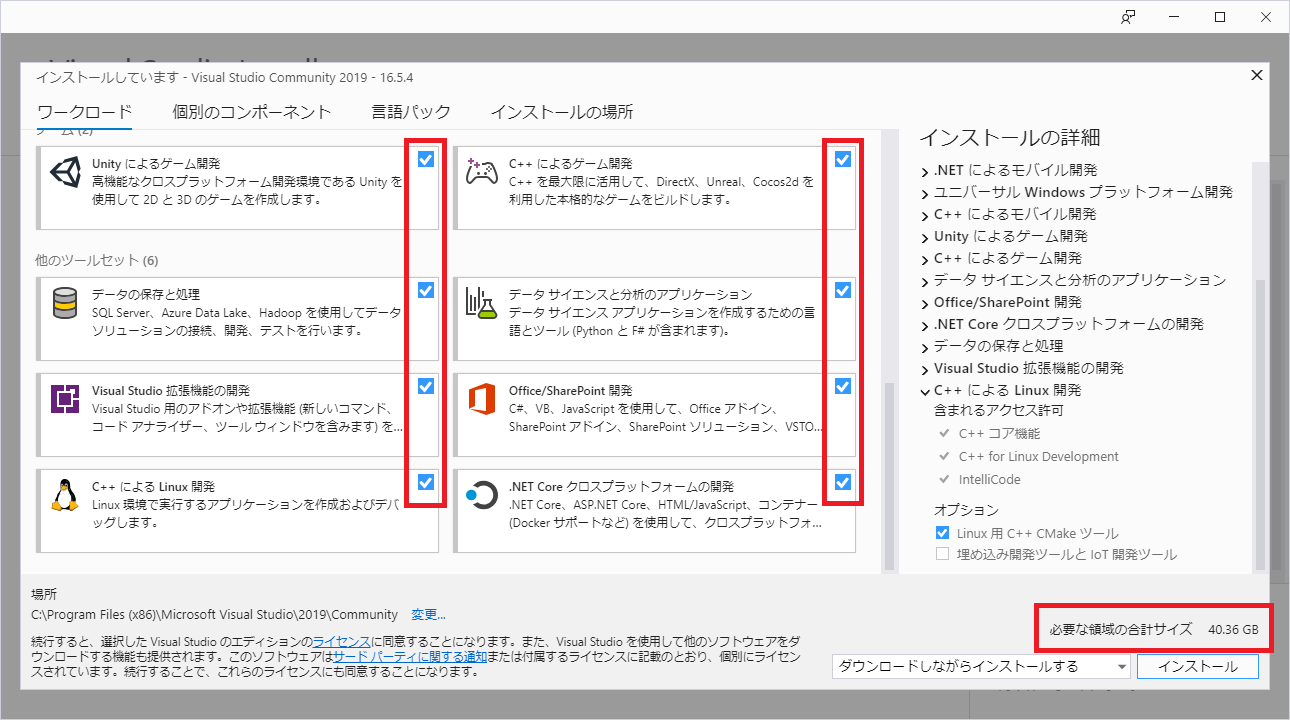 無料の Ide Visual Studio Community 2019 のインストールと動作確認